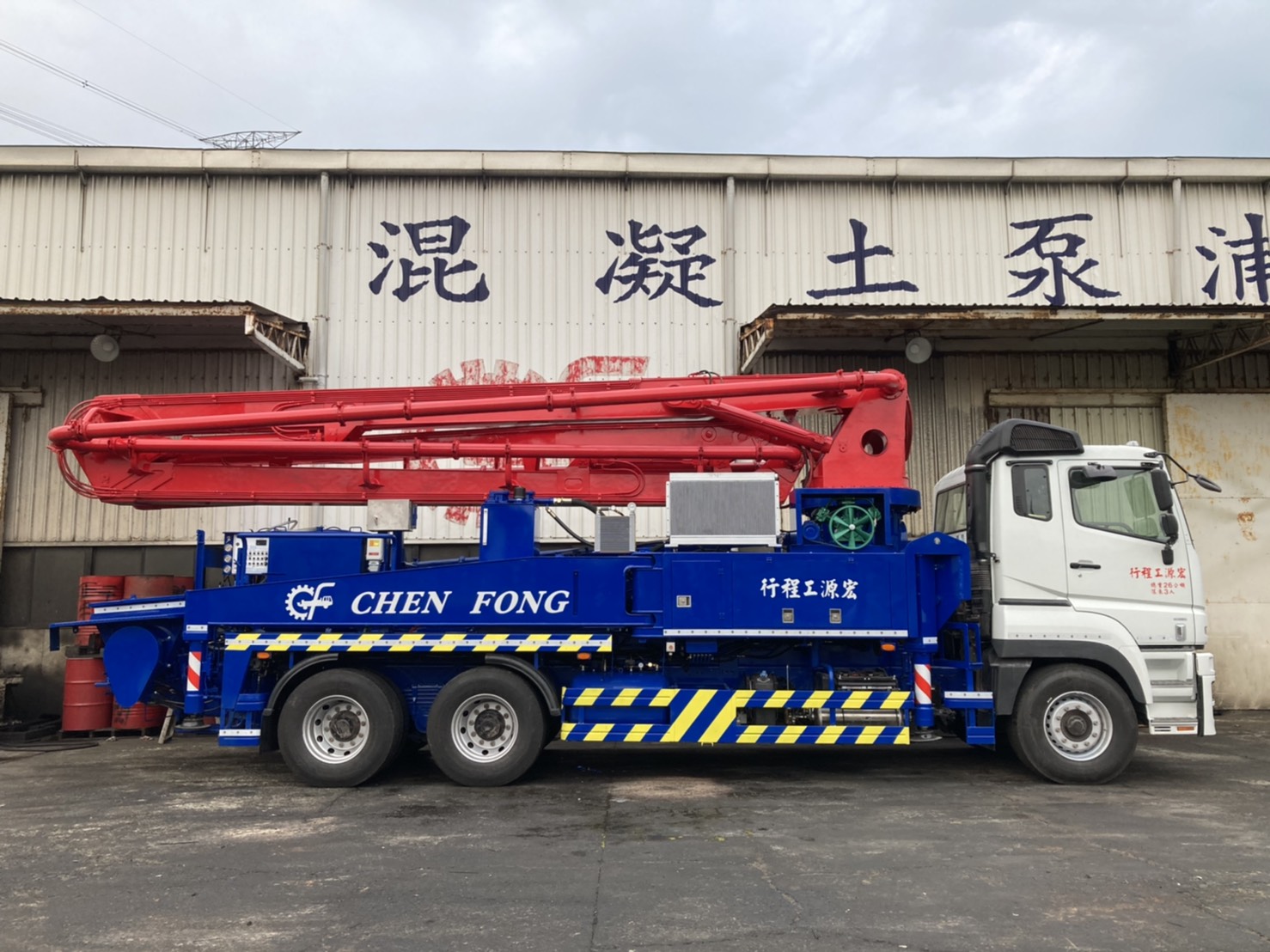 正豐機械CF-F130混凝土泵浦車（俗稱灌漿車）配備可折疊式泵送臂